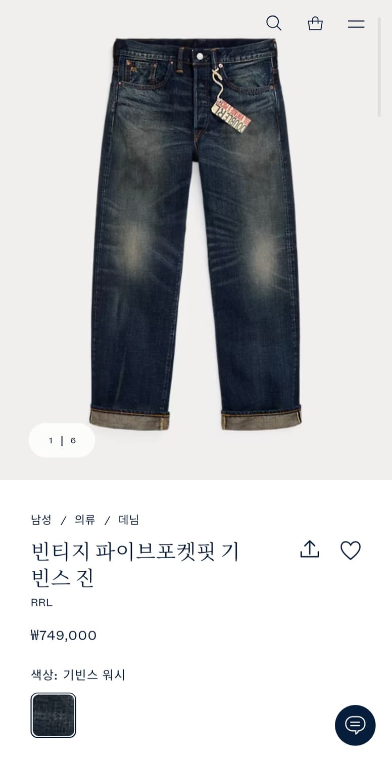 더블알엘 RRL 빈티지파이브포켓 기빈스 진 32×30 상품이미지1