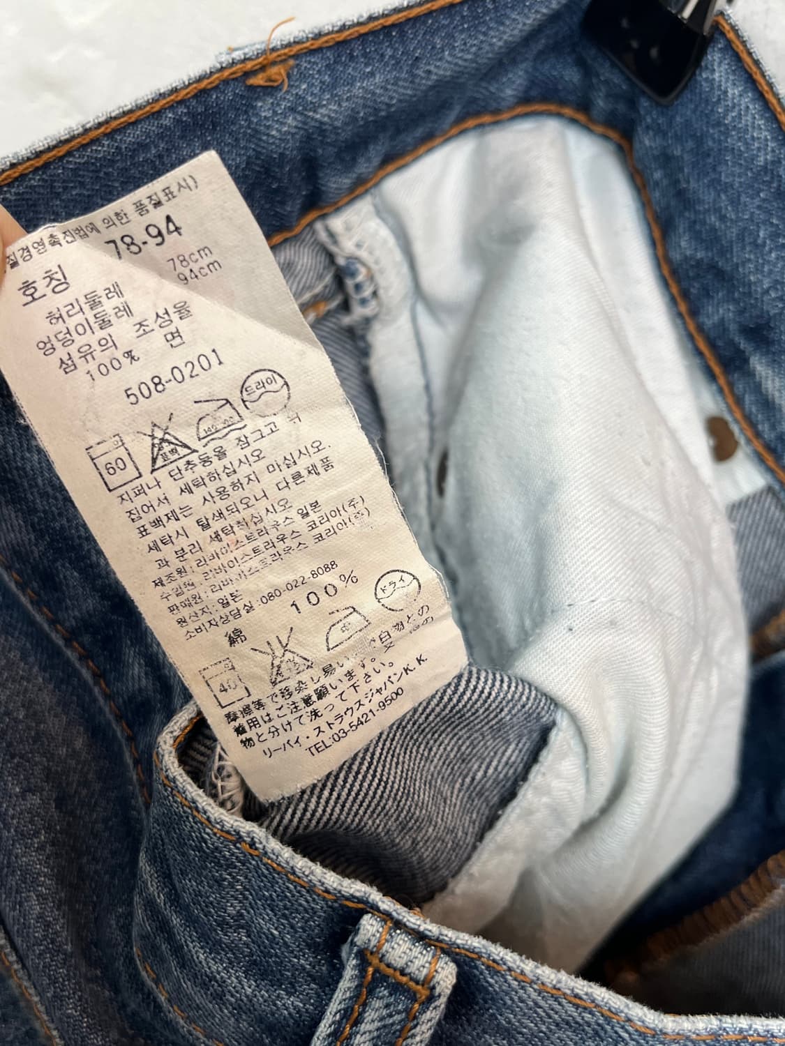 Levis 508 JAPAN 스트레이트 데님 팬츠 31x34 상품이미지8