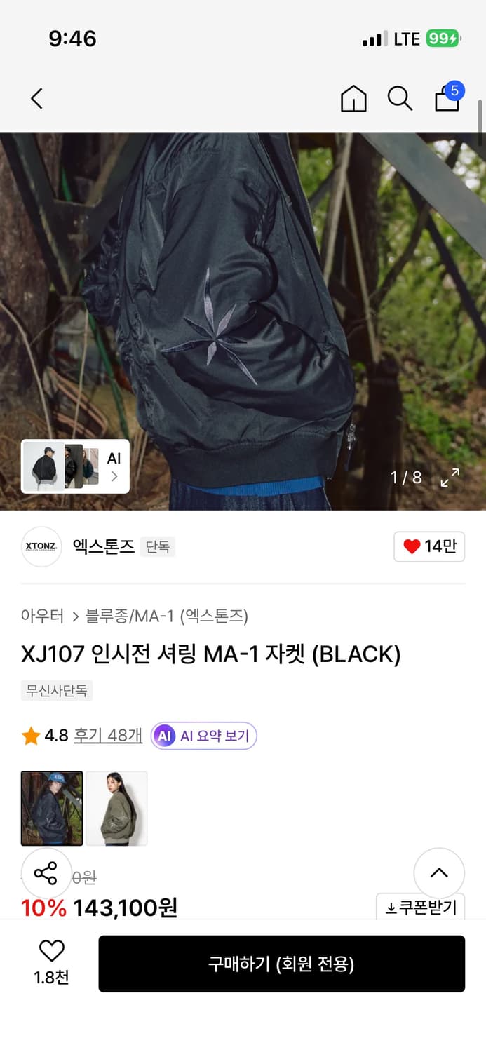 엑스톤즈 XJ107 인시전 셔링 MA-1 자켓 (BLACK) 상품이미지1