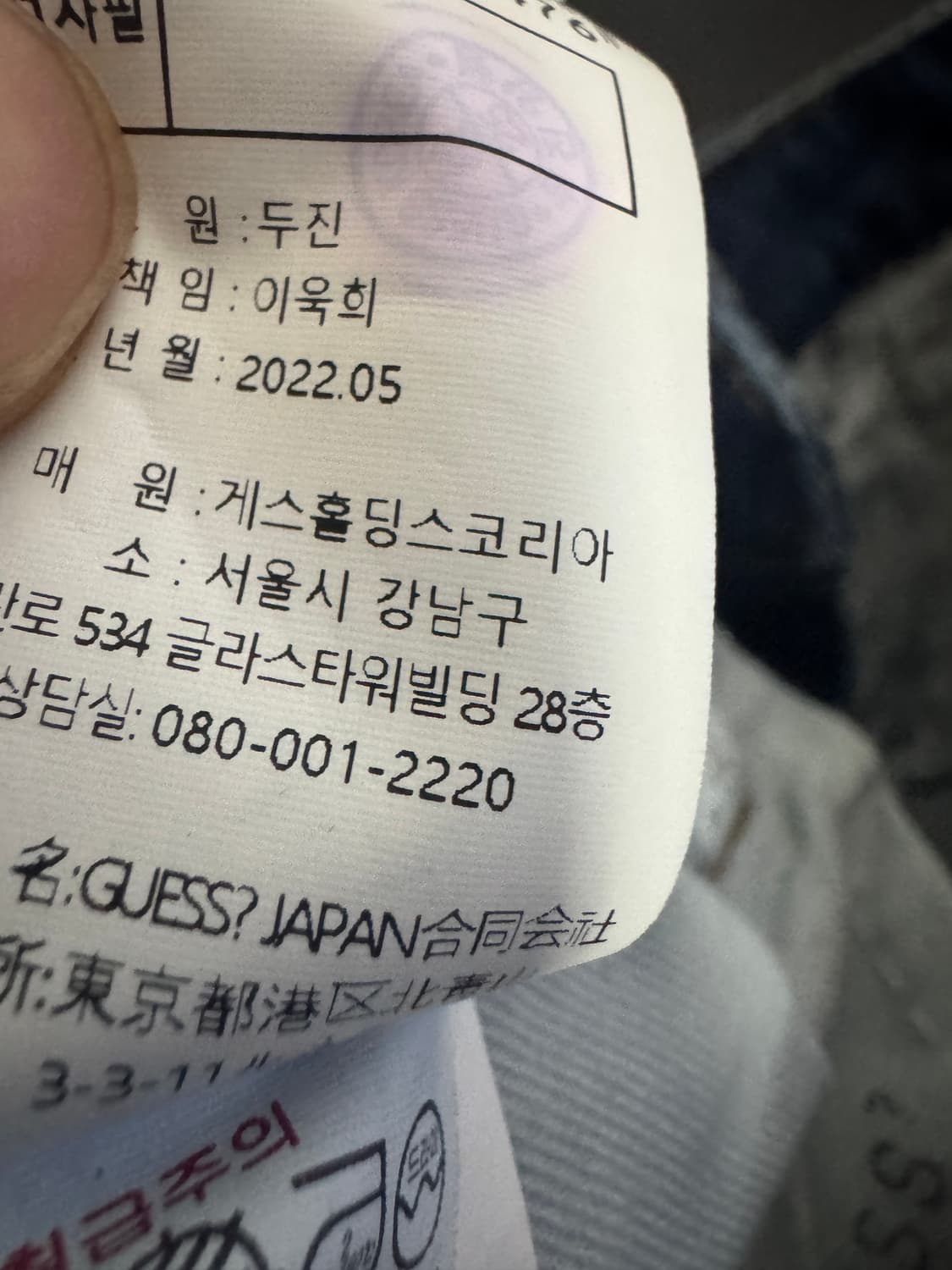 여성 게스 Guess 22년도 스판 혼방 세미 부츠컷 데님팬츠 상품이미지4