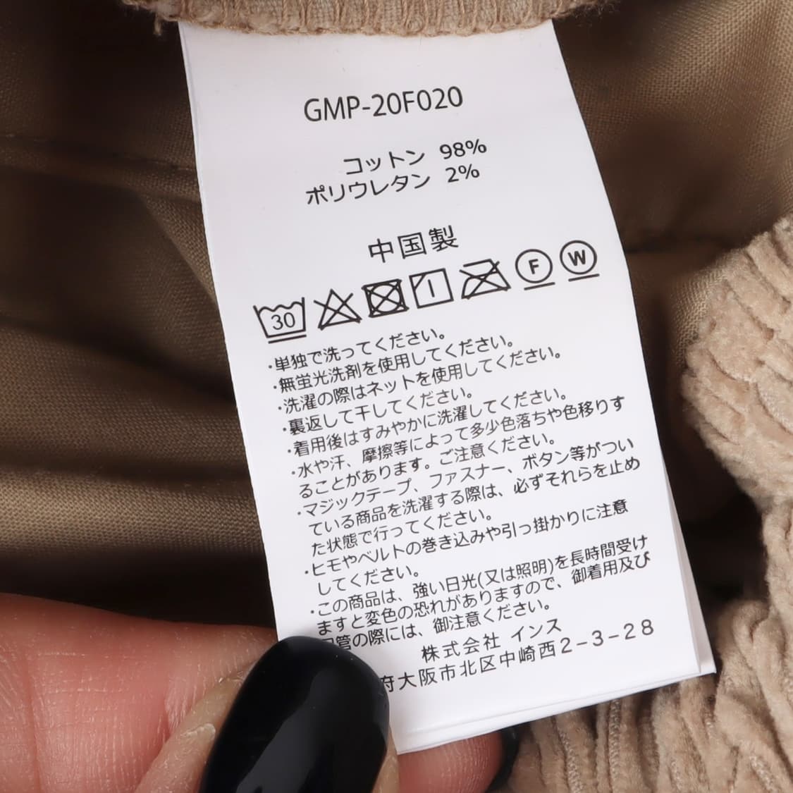 그라미치 벨티드 베이지 코듀로이 팬츠 상품이미지8