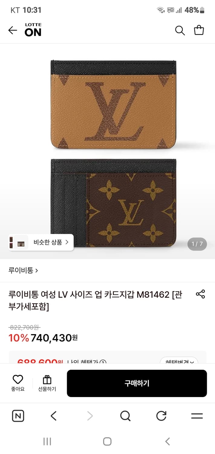 루이비통 리버스 카드지갑/지갑 정품S급(감정O) 상품이미지10