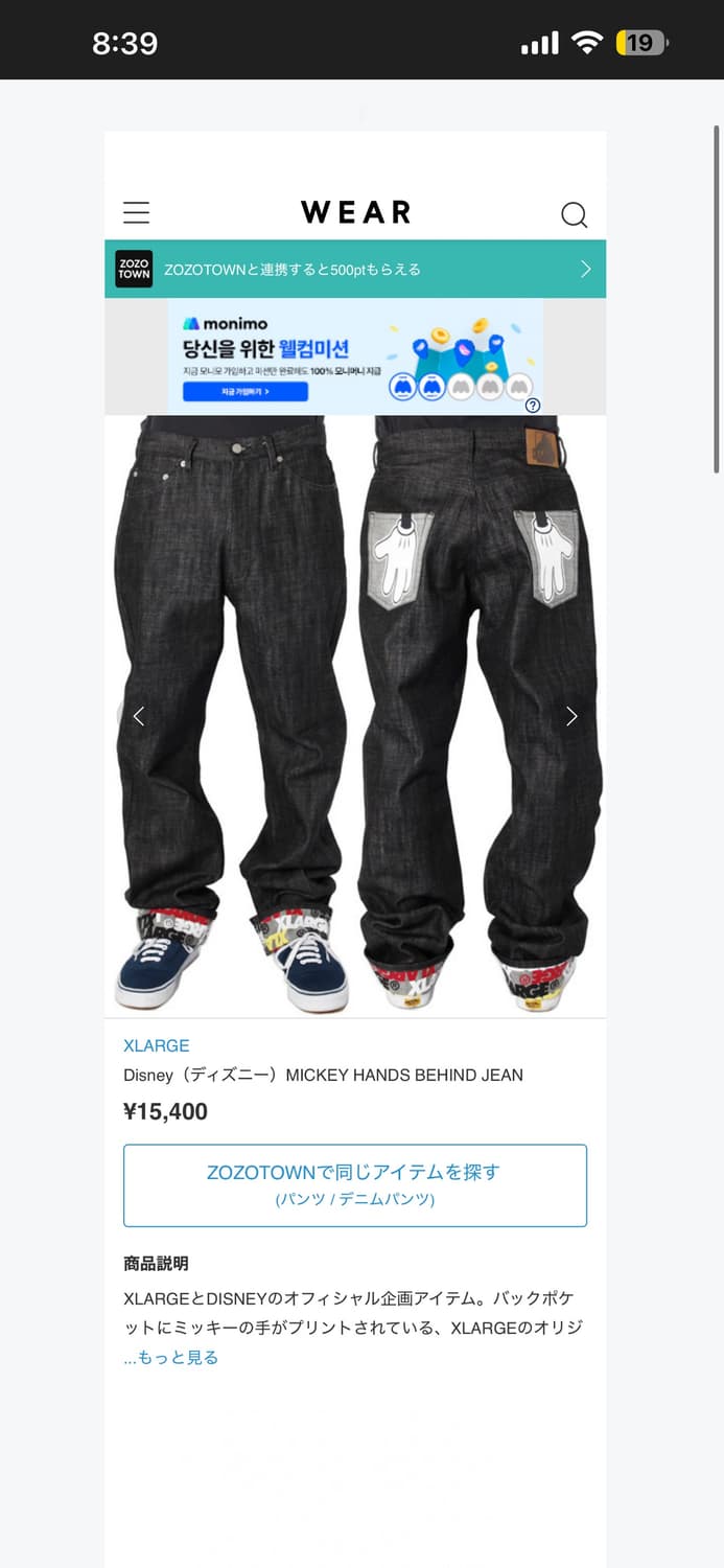 XLAGE 디즈니 프린팅 데님 상품이미지5