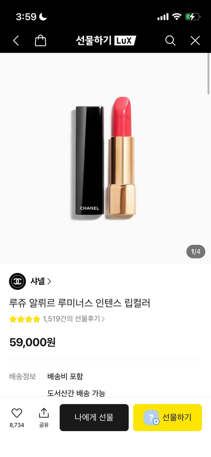 샤넬 루쥬 알뤼르 루미너스 인텐스 립컬러 [세제품] 상품이미지4