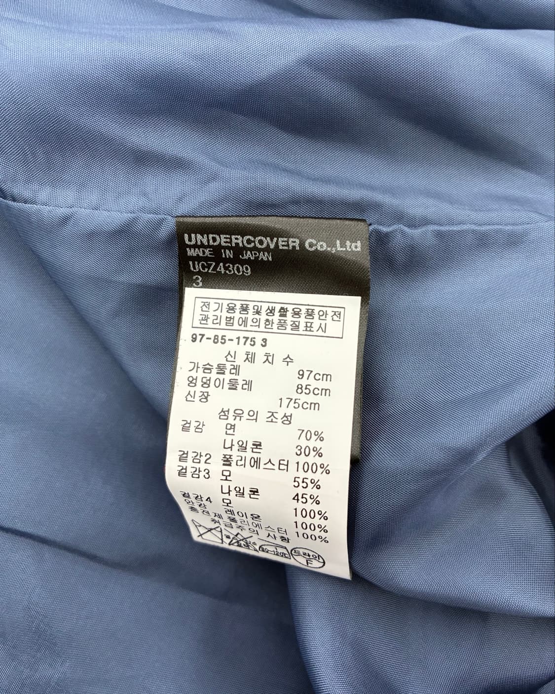 언더커버 블루 콘트라스트 패널 오픈 롱 코트 자켓 상품이미지8