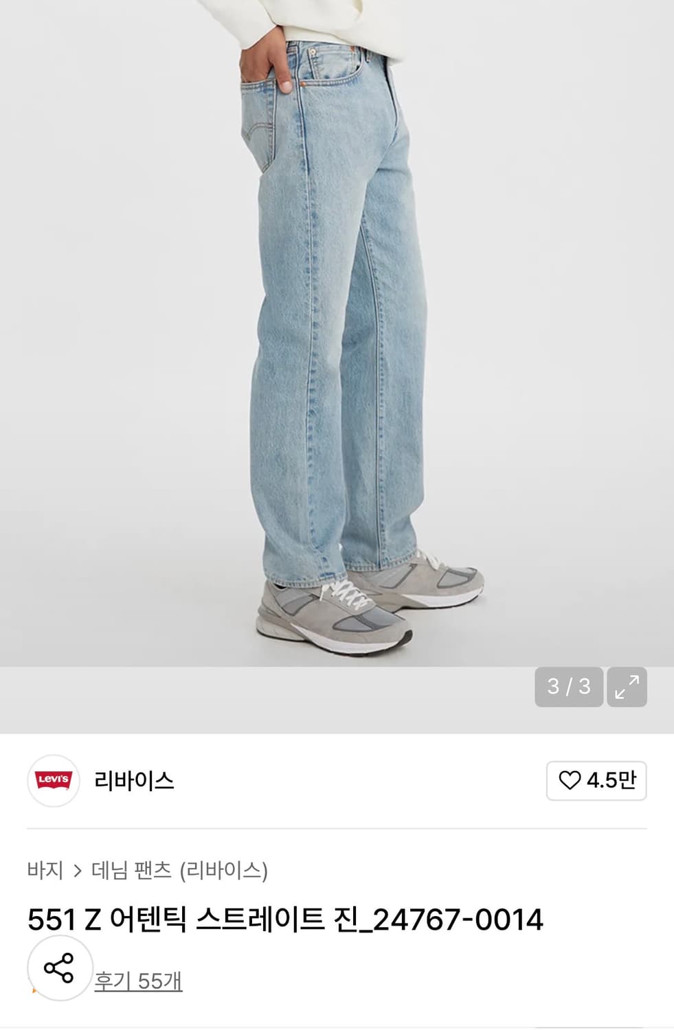 리바이스 551z 어텐틱 스트레디트 진 32사이즈 상품이미지2