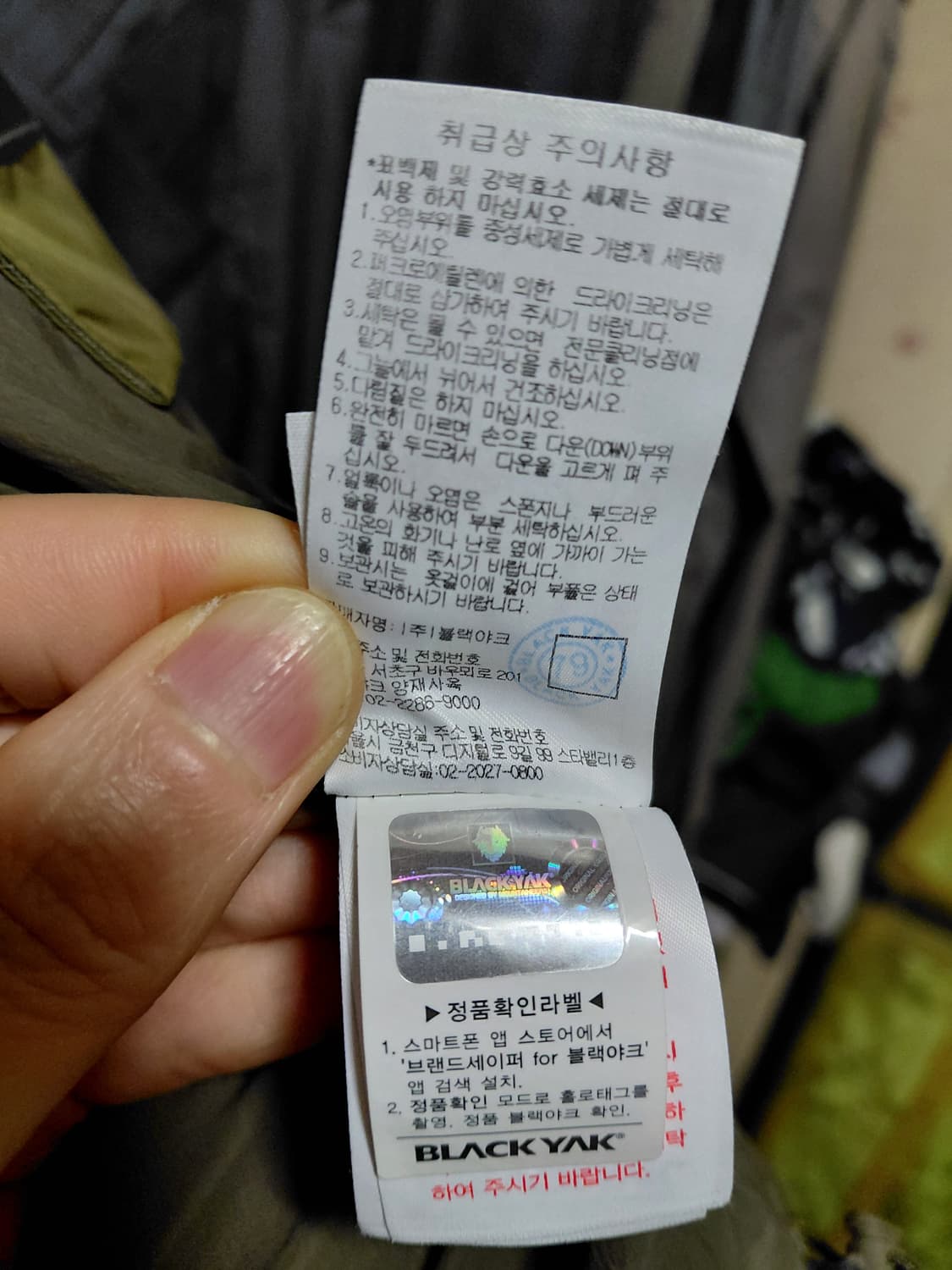 [블랙야크]익스트림 피크 구스다운 패딩 105사이즈 상품이미지7