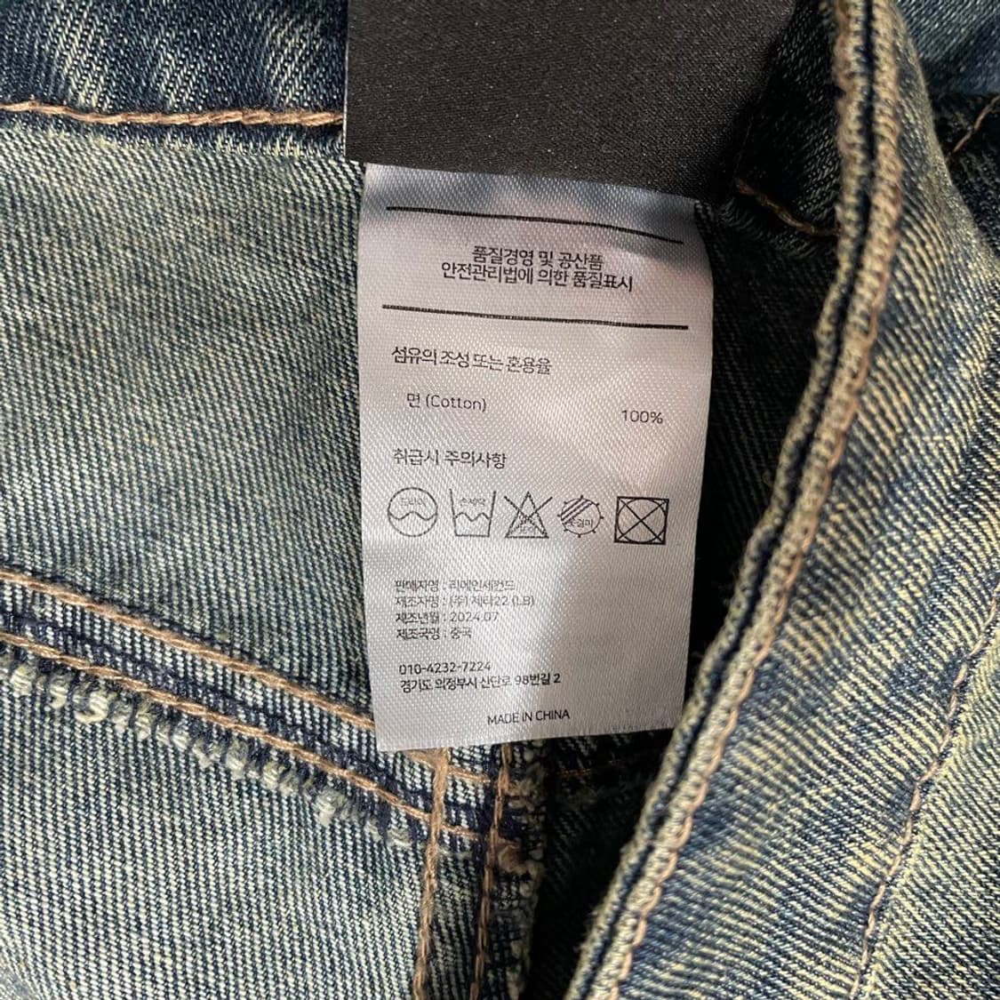 리메인세컨드  와이드 청바지 6616 상품이미지6