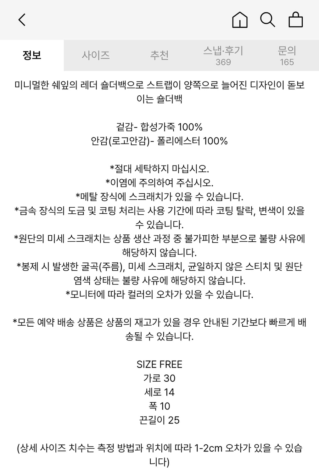 마뗑킴 버클 스트랩 숄더백 블랙 상품이미지4