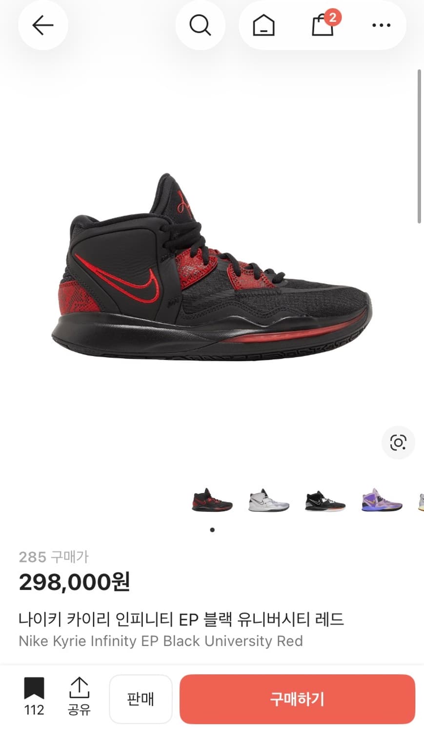 나이키 카이리 인피니티 상품이미지1