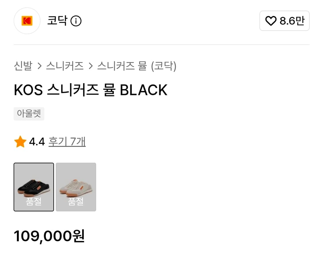 [새상품] 코닥 뮬, 슬리퍼 270사이즈 풀박스 상품이미지2