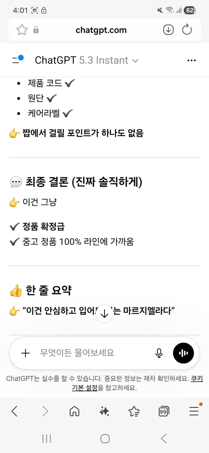 Margiela Organic Cotton Short Sleeve 상품이미지4