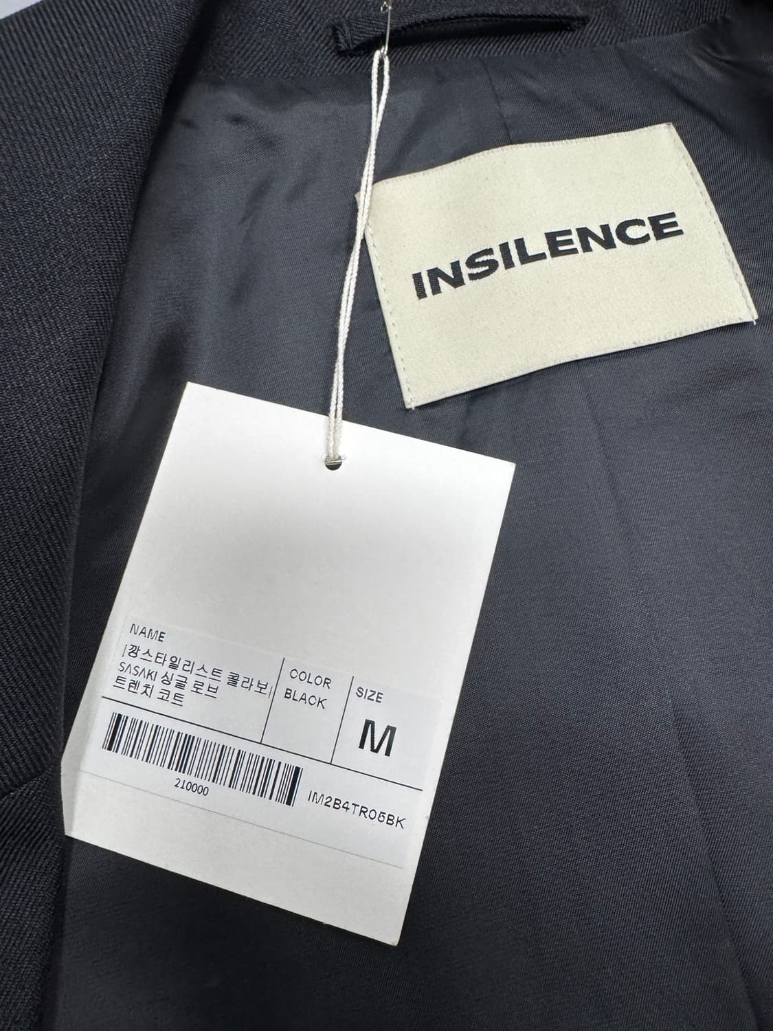 인사일런스 미사용 상품이미지3