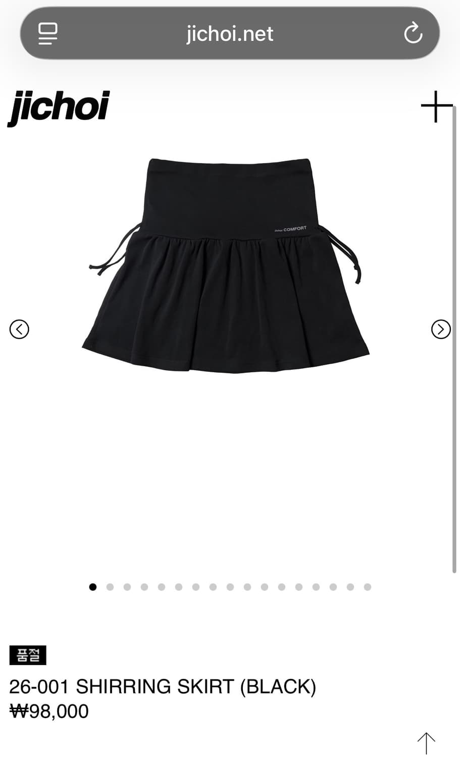 지초이 26-001 셔링 스커트 교환 SLATE GREY→ BLACK 상품이미지2