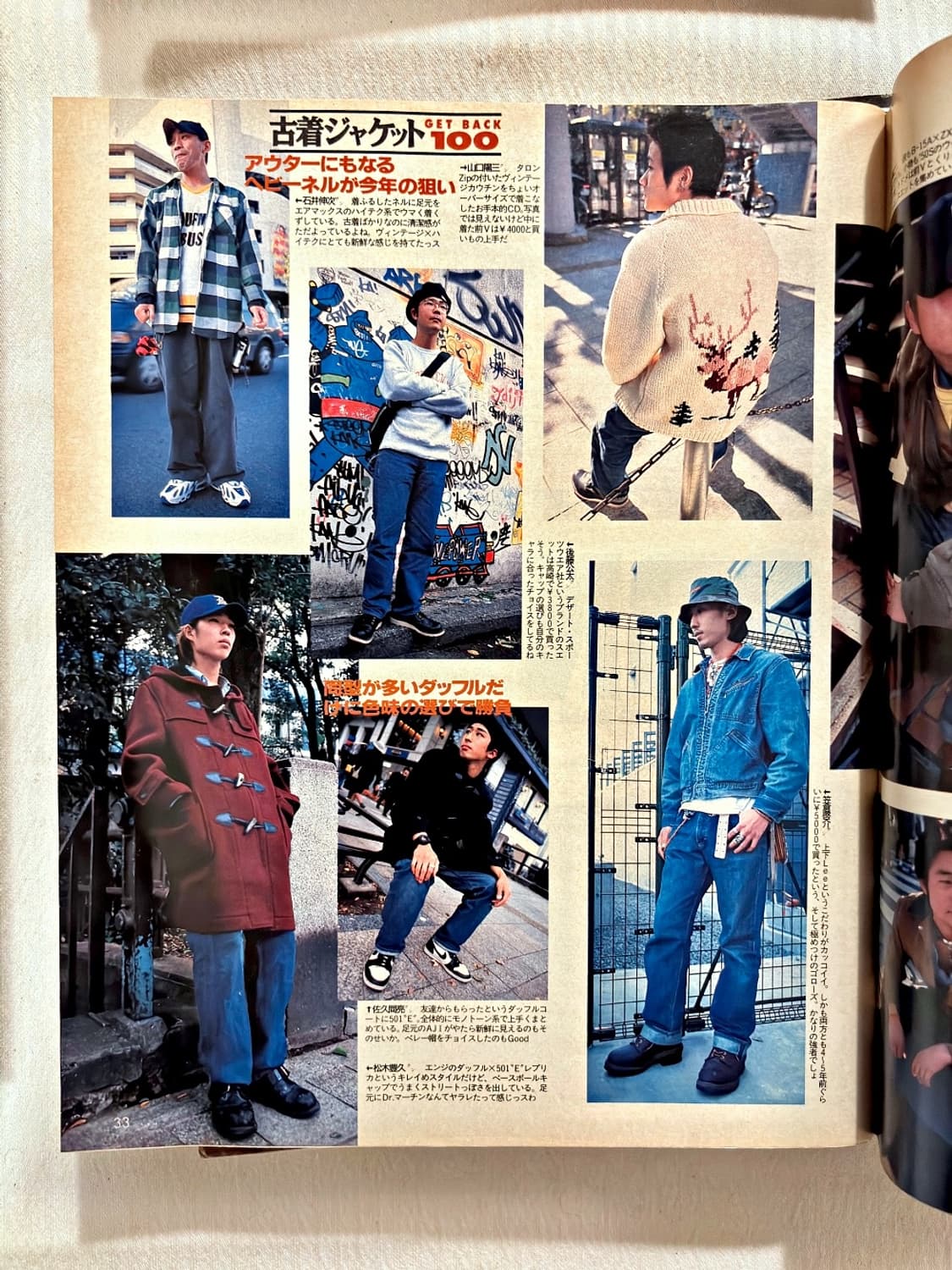 boon 분 매거진 1997년 1월호 (일본잡지 옛날잡지 패션잡지) 상품이미지3