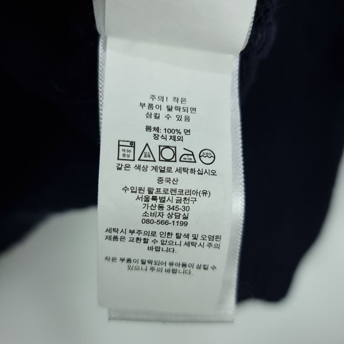 [폴로 랄프로렌] 성조기 자카드 니트 네이비 M19597 상품이미지7