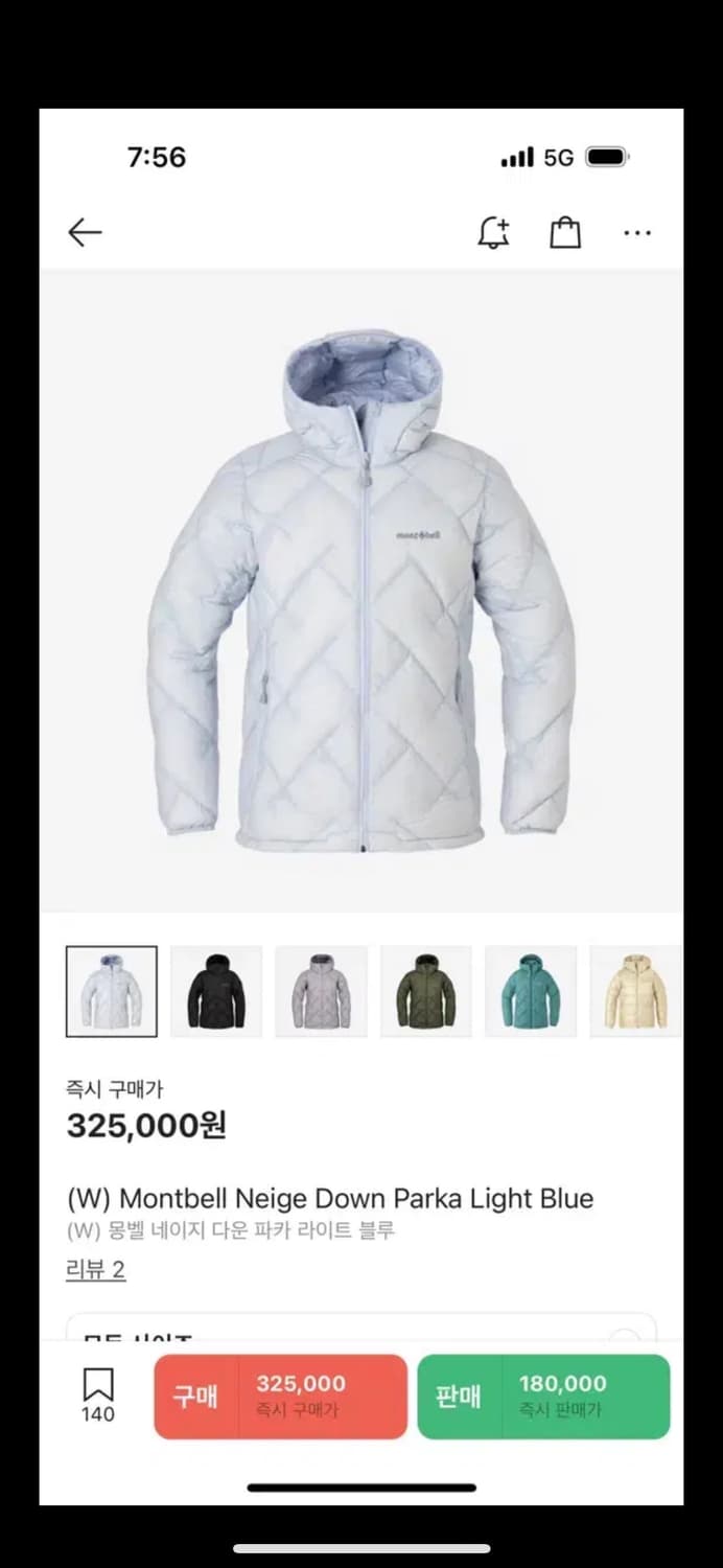 몽벨 네이지 다운 라이트 블루 M-R 상품이미지1