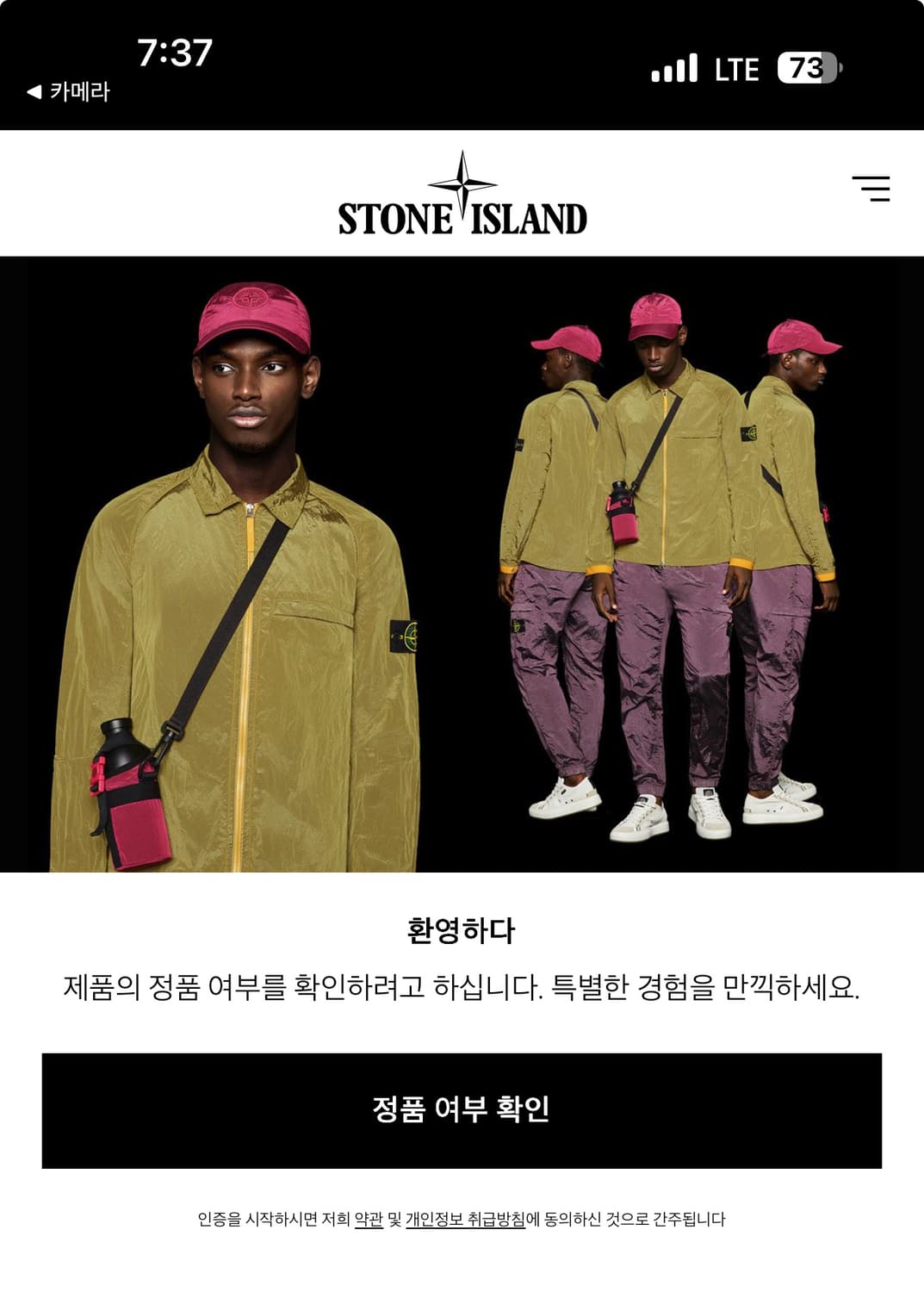 스캇 슈프림 X 스톤아일랜드 16 카모 나일론 메탈 트랙 팬츠 상품이미지10