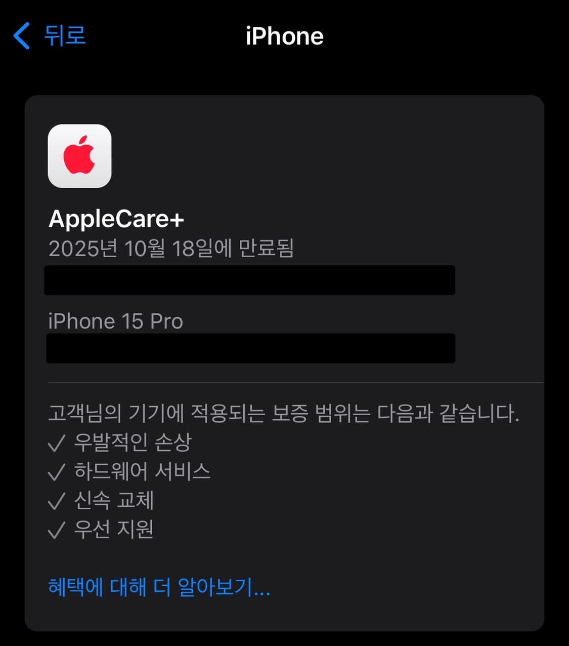 아이폰 15프로 네츄럴티타늄 256기가 상품이미지10