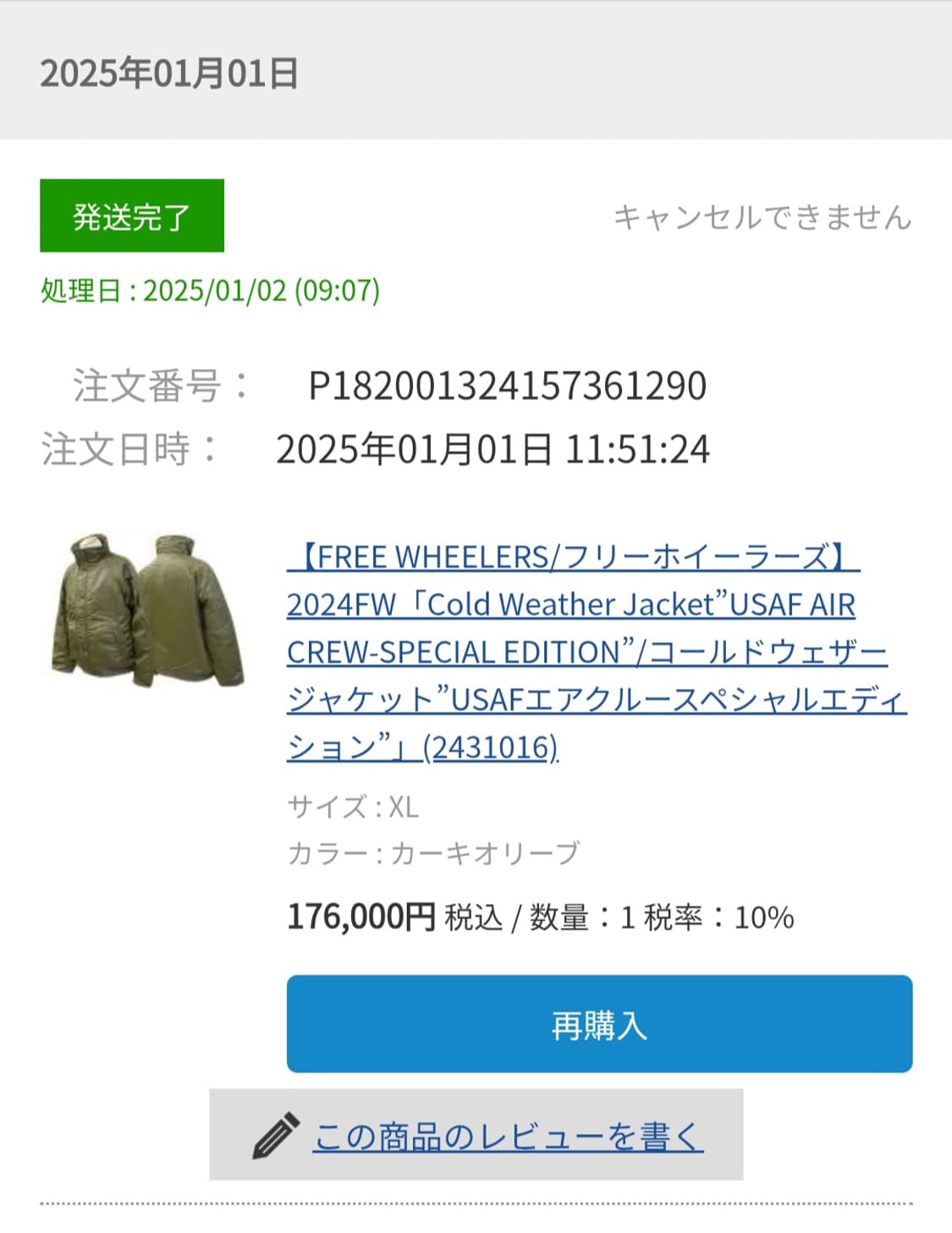 프리휠러스 USAF 에어크루 콜드웨더 스페셜 에디션 상품이미지7