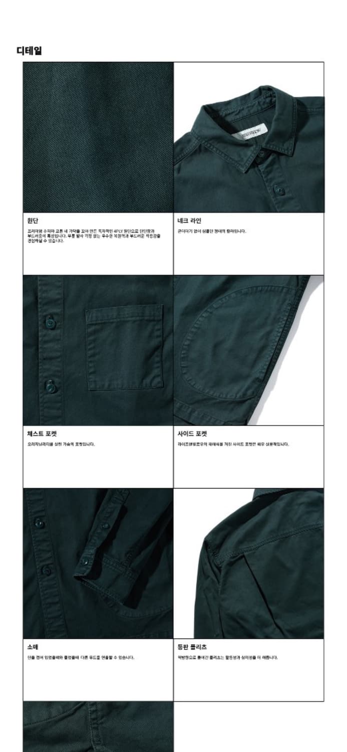 라이즈앤빌로우/ 트윌 메카닉 셔츠 자켓, 포레스트 그린, XL 상품이미지7