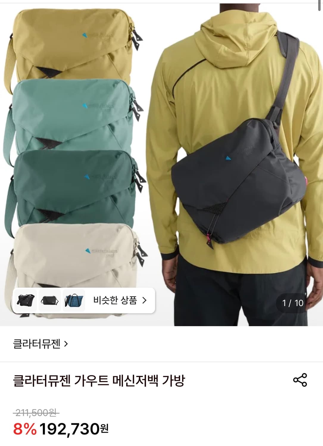 클라터뮤젠 가우트 가방 상품이미지4