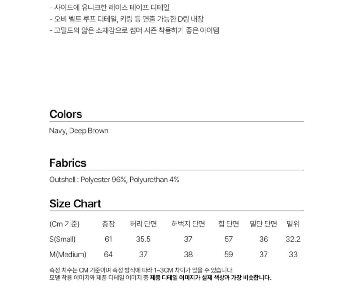 밀로우먼 사틴 레이스 트랙 쇼츠 브라운 s 상품이미지3