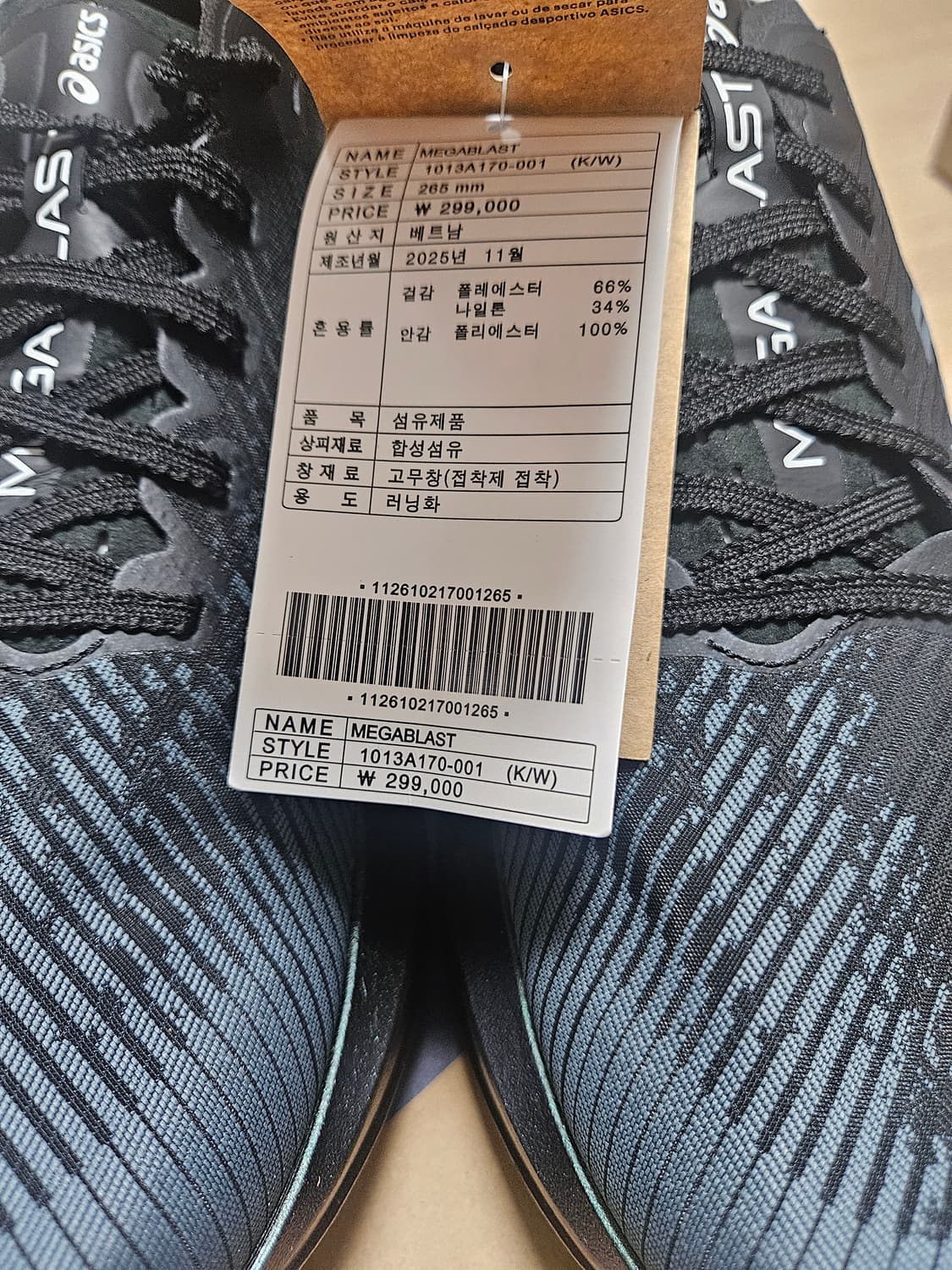 아식스 메가블라스트 블랙 265 새상품 상품이미지3