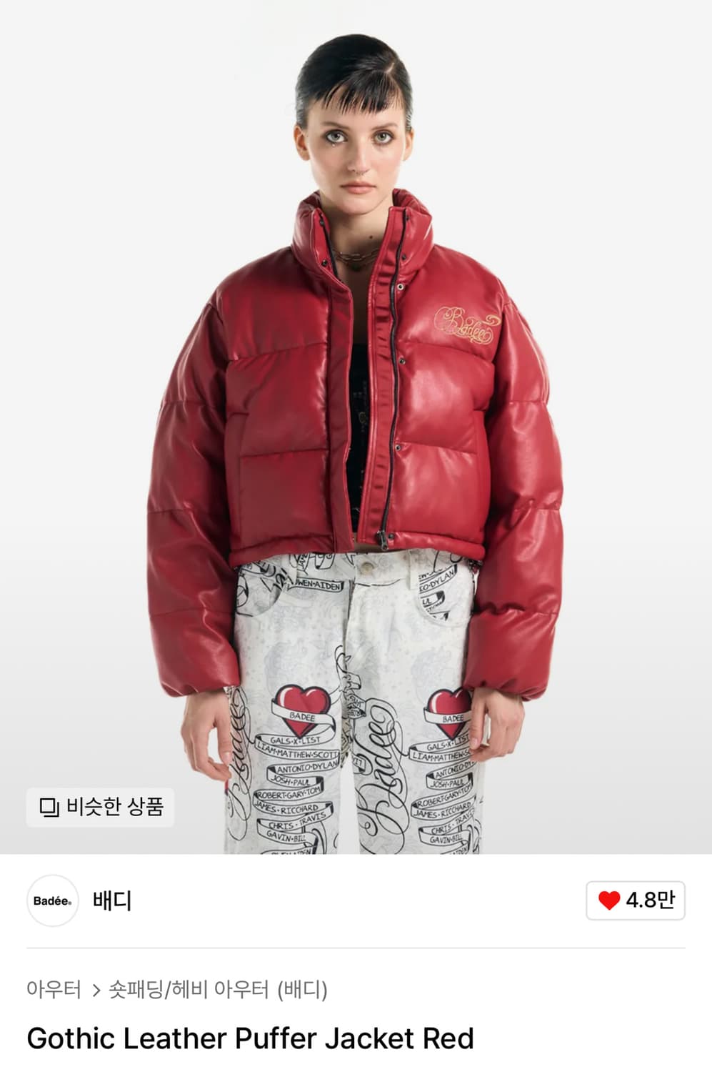 배디 레더 패딩 레드 상품이미지1