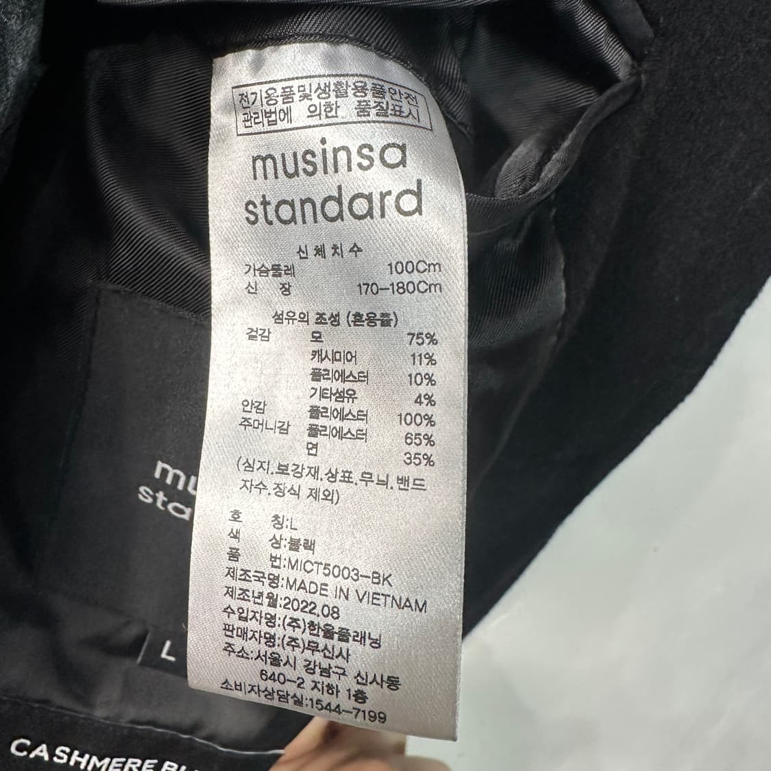 무신사스탠다드 캐시미어블렌디드 오버핏 싱글코트 L 상품이미지4