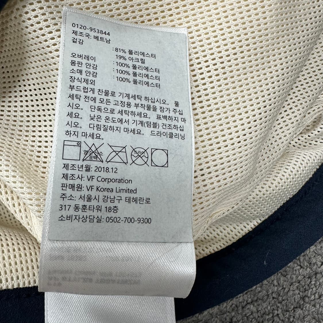 팀버랜드 플리스 자켓 상품이미지5