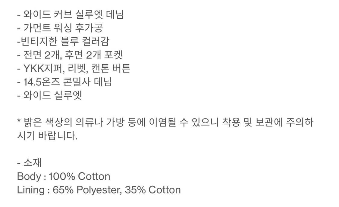 [1] 해칭룸 와이드 커브진 워시드 블루 상품이미지6