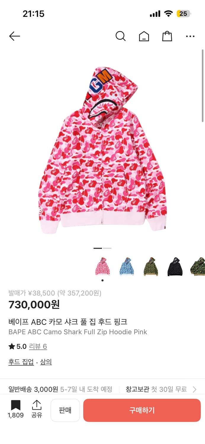 베이프 ABC 카모 샤크 풀 집 후드 핑크 상품이미지6