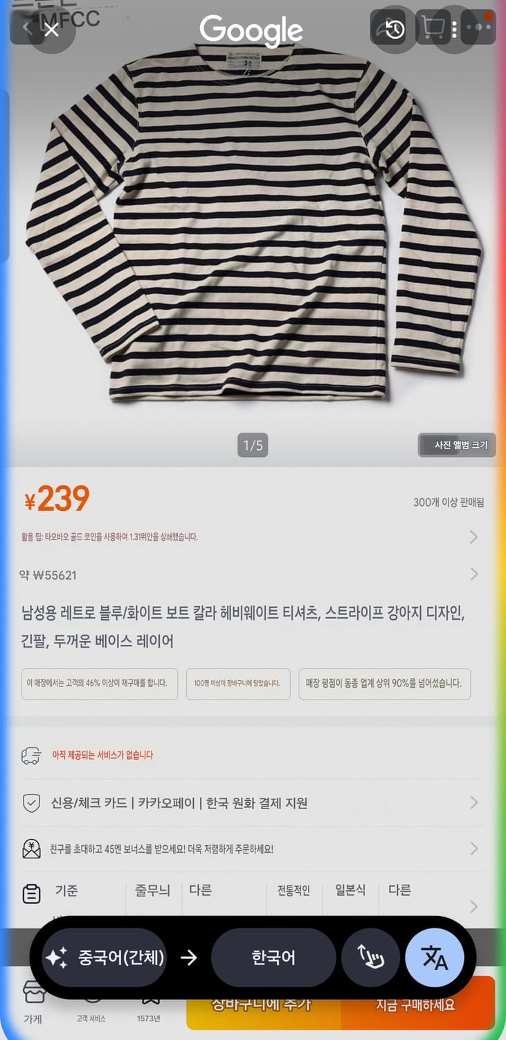 브론슨 브레튼 스트라이프 롱슬리브 40 (L) 상품이미지3