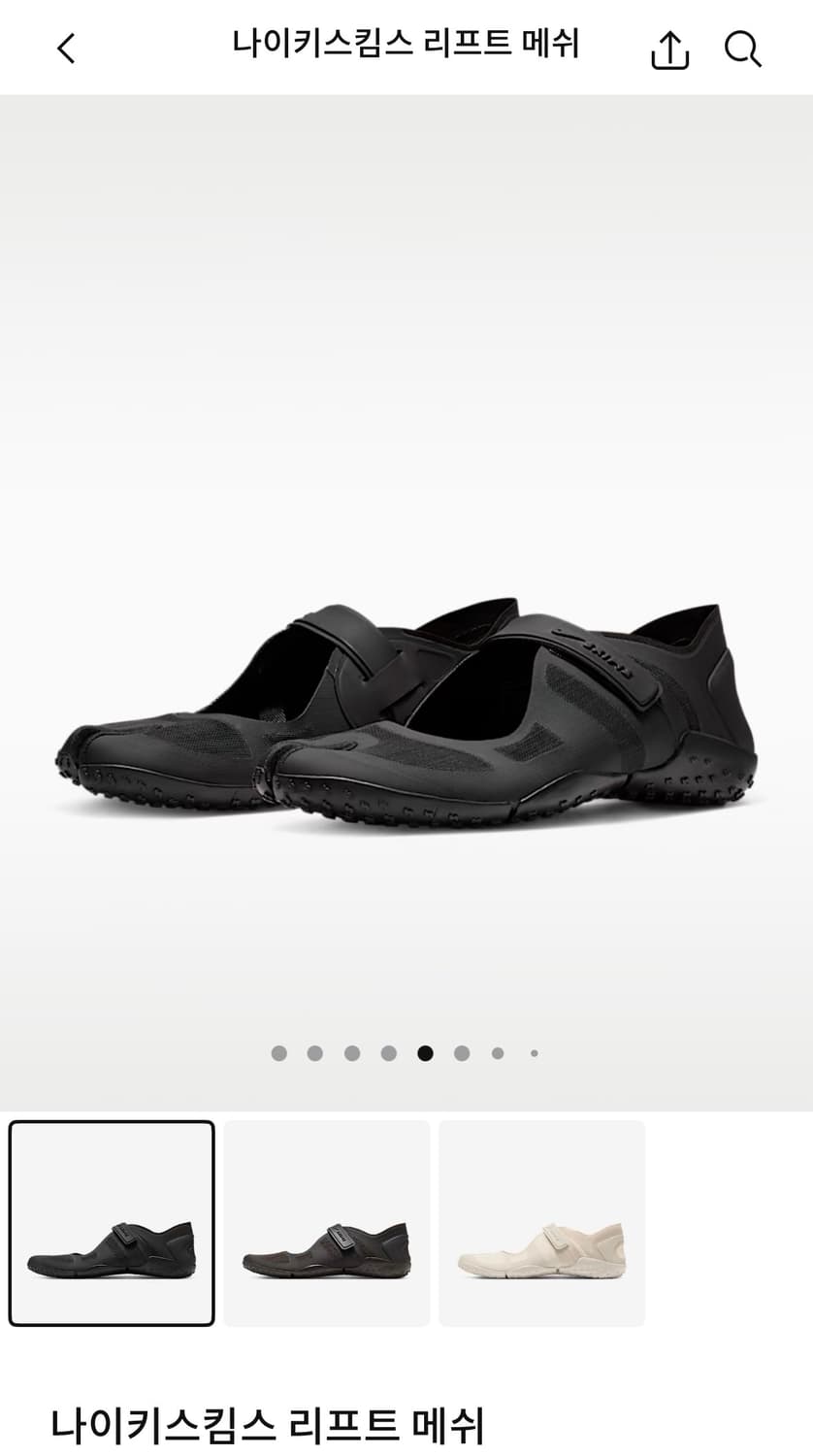 나이키 스킴스 리프트 메쉬 블랙 245 상품이미지1