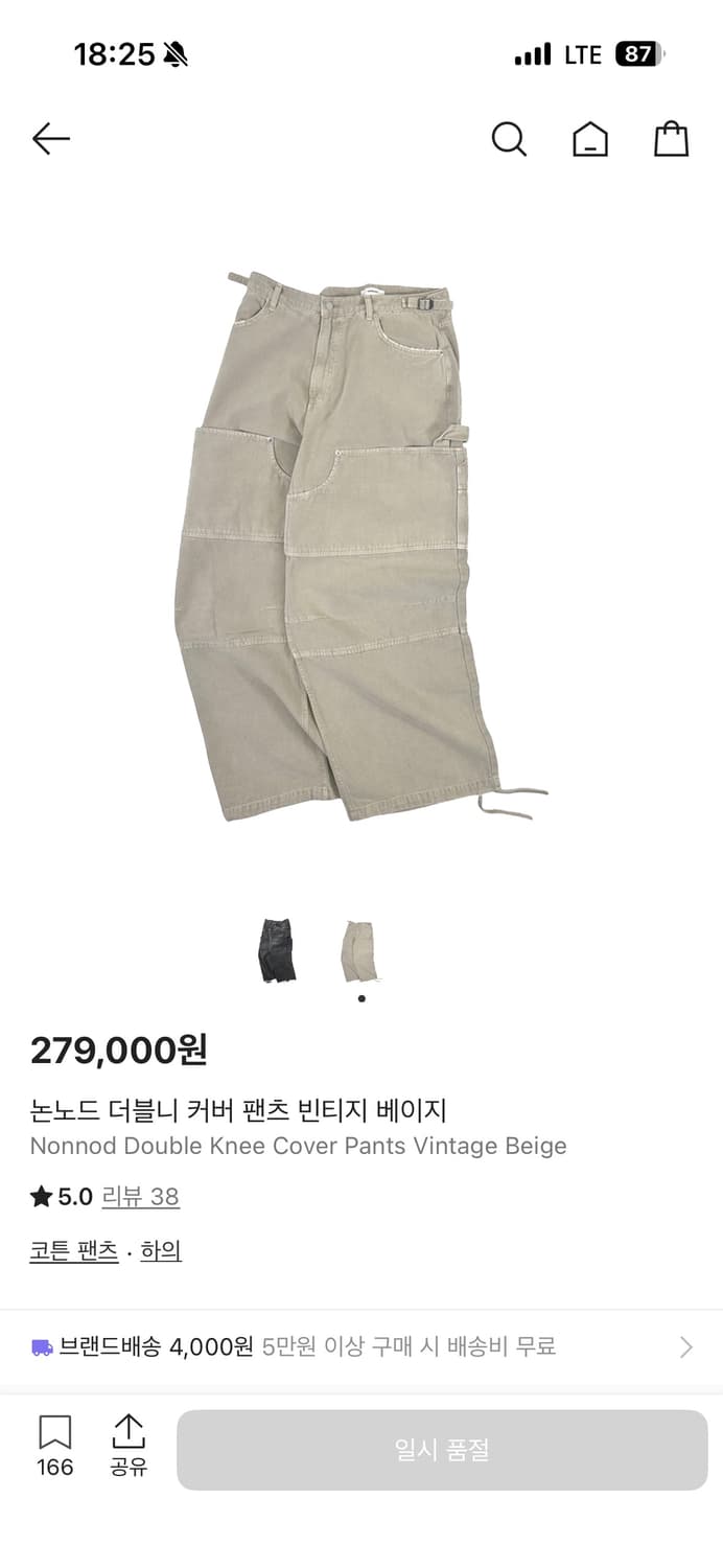 논노드 더블니 커버 팬츠 빈티지 베이지 3 상품이미지1