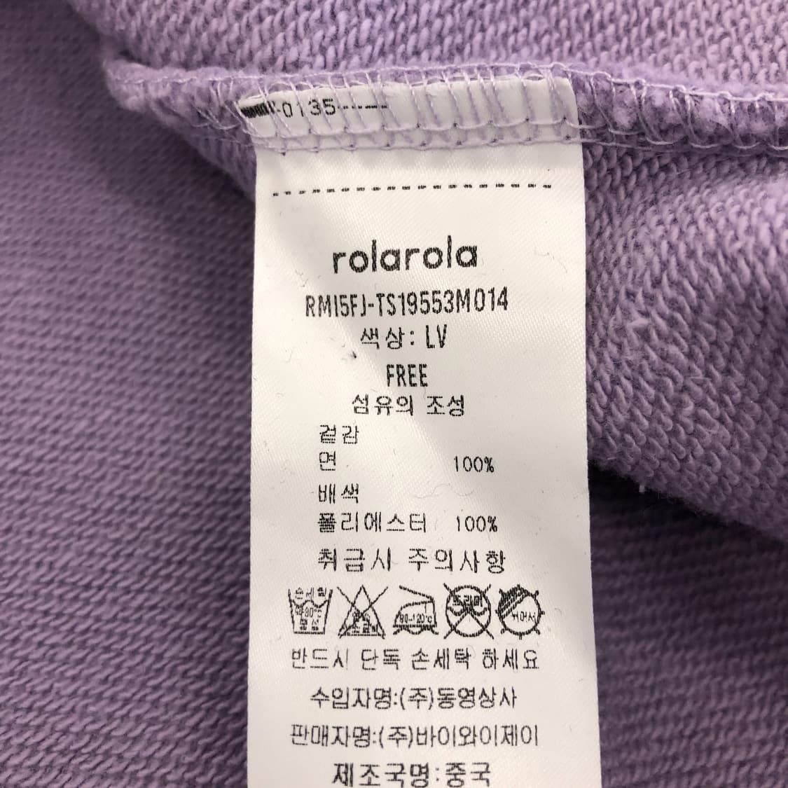 로라로라 라운드로고 스웻셔츠 FREE 상품이미지7