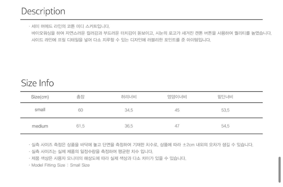 시눈 프릴 미디 스커트 상품이미지4