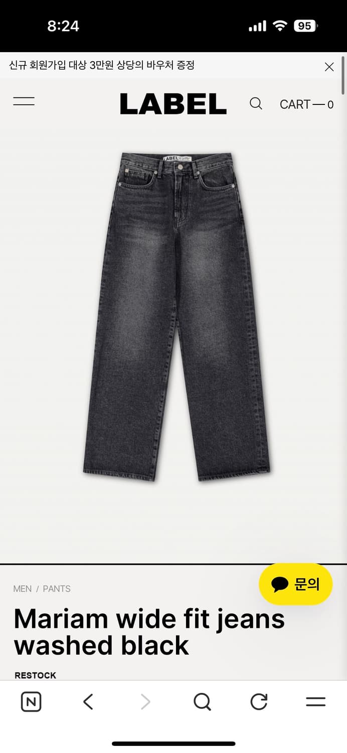 라벨 마리암진 (Mariam wide fit jeans washed bl 상품이미지1