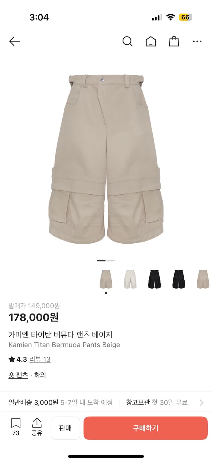 카미엔 타이탄 버뮤다 베이지 3사이즈 상품이미지1