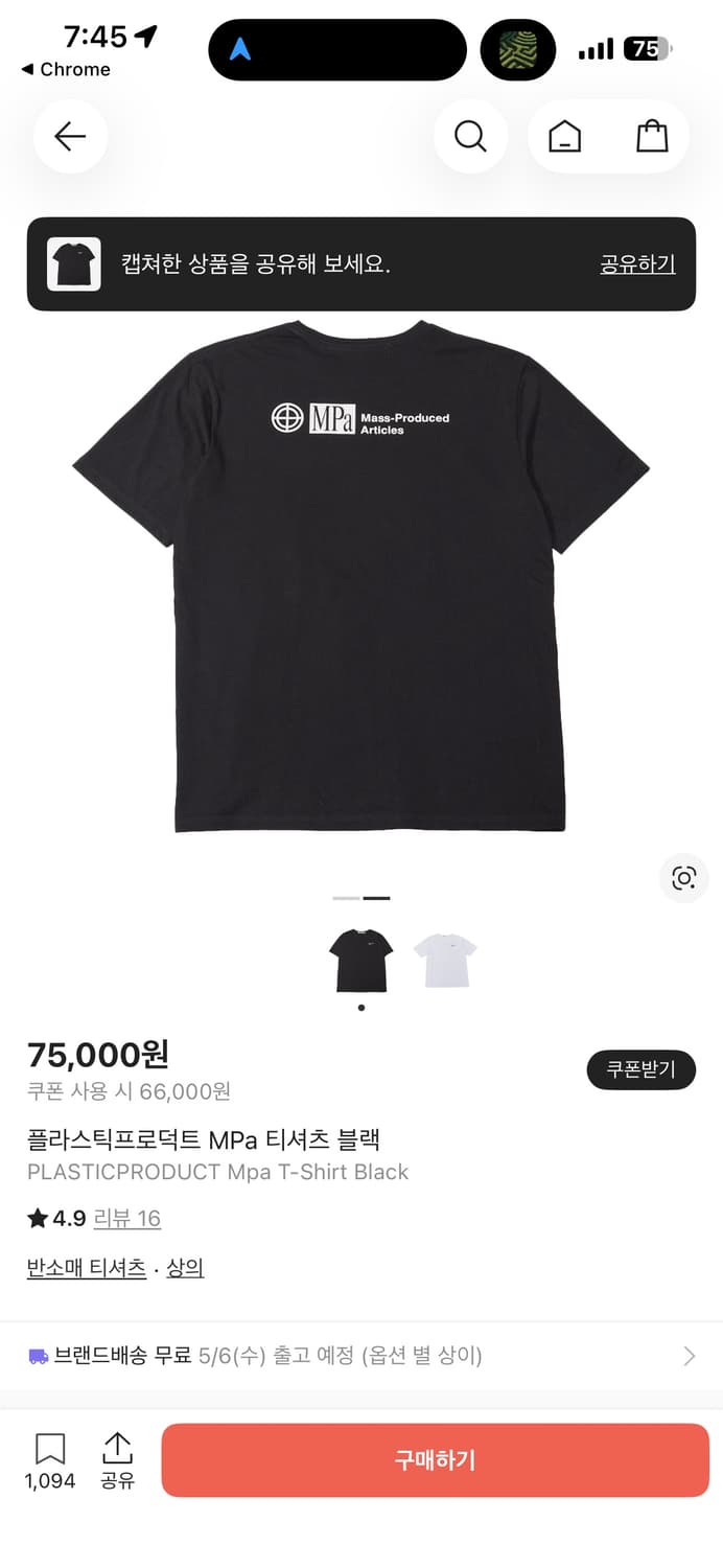 플라스틱프로덕트 반팔 상품이미지2