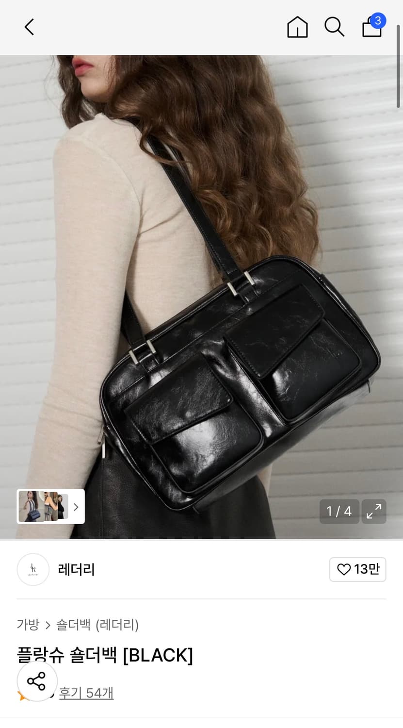 레더리 플랑슈 숄더백 가방 [BLACK] 판매 상품이미지1