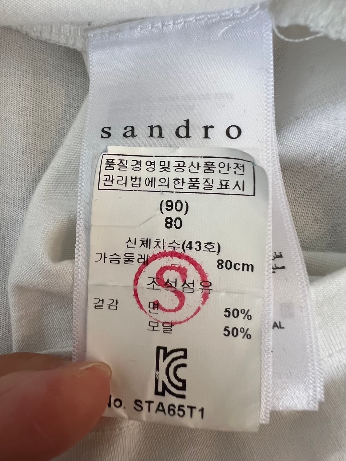 산드로 여성 아이보리 일러스트반팔티 모달티셔츠 상품이미지7