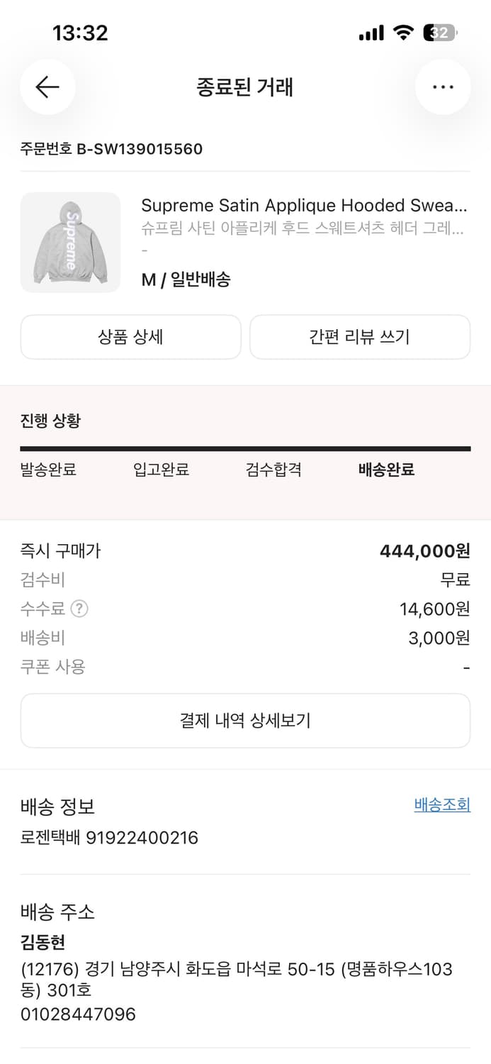 [M] 슈프림 서틴 아플리케 후드 헤더 그레이 - 24FW 상품이미지4