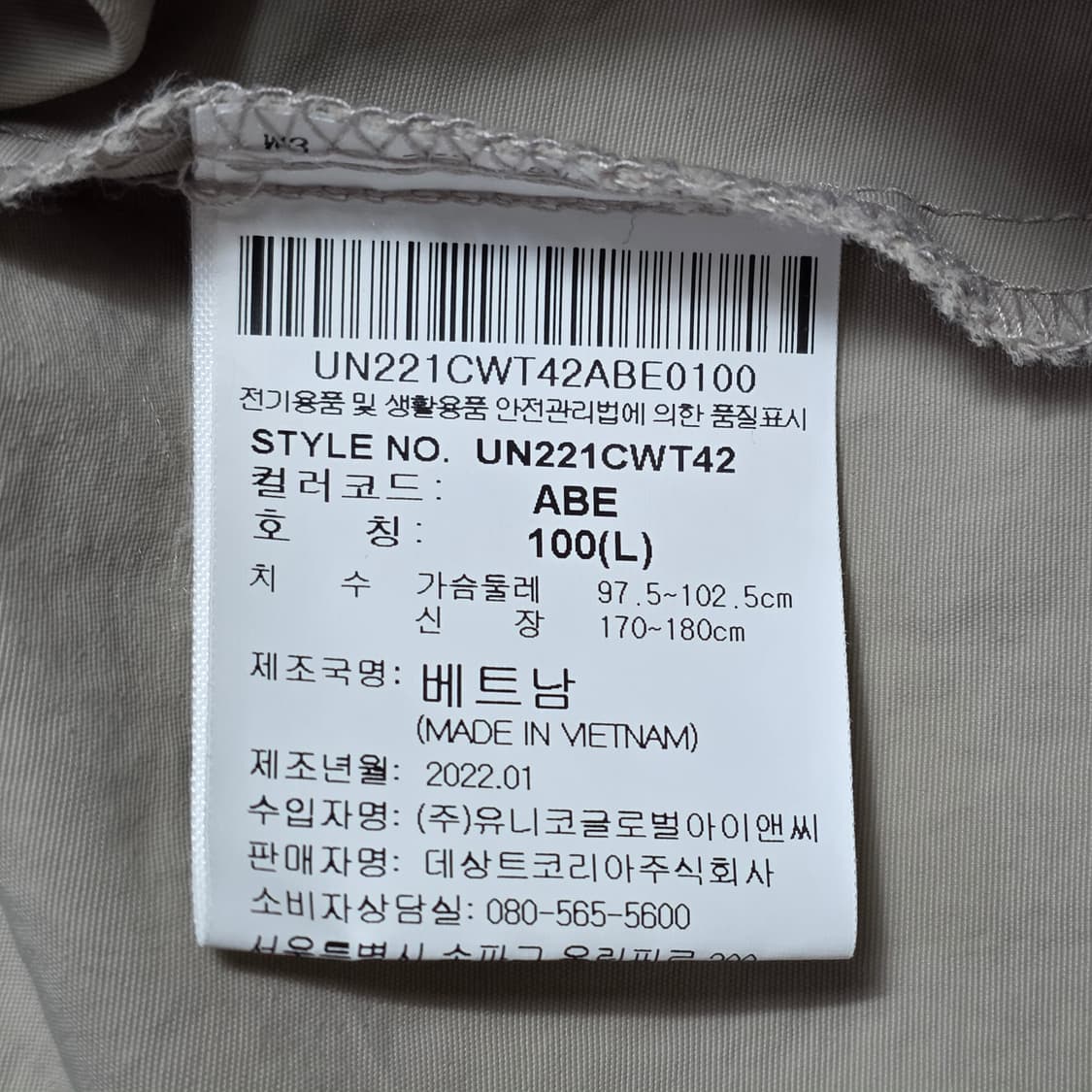 0141 엄브로 UMBRO 하프집업 아노락 반팔 바람막이 L 공용 상품이미지9