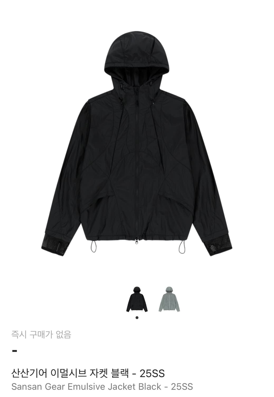 산산기어 이멀시브 자켓 블랙 새제품 2사이즈  상품이미지1