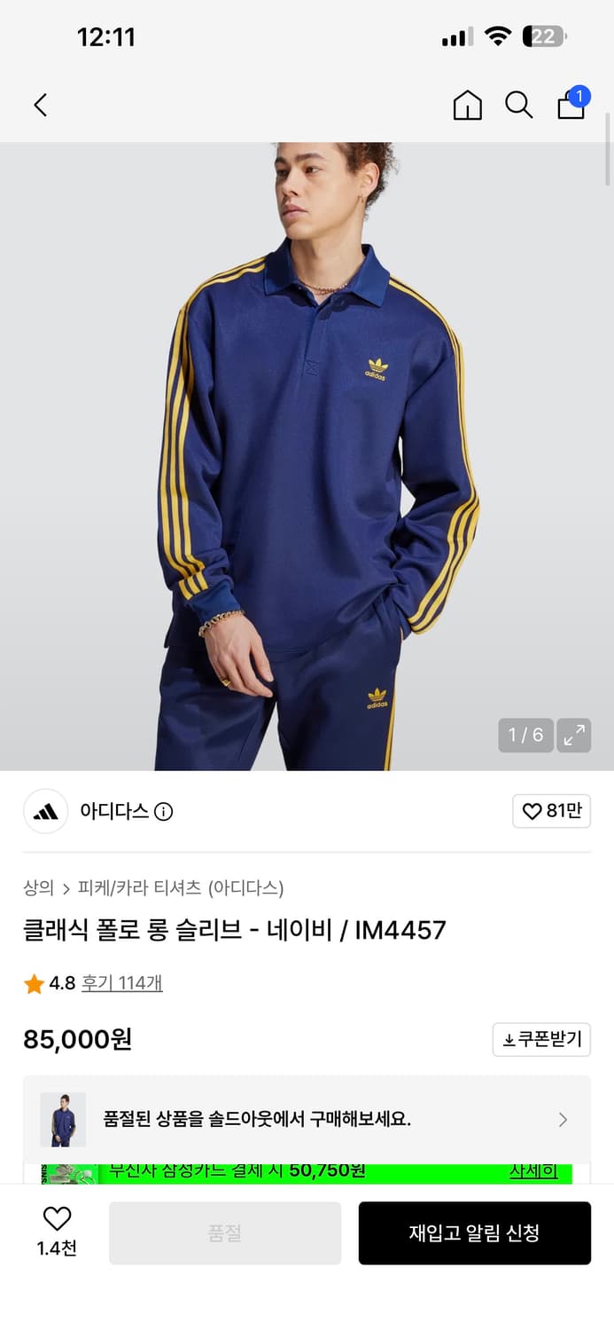 클래식 폴로 롱 슬리브 - 네이비 / IM4457 상품이미지1
