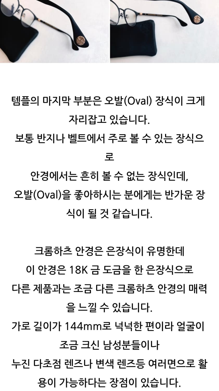 크롬하츠 GROWLER II-A 18k Gold 안경 상품이미지9