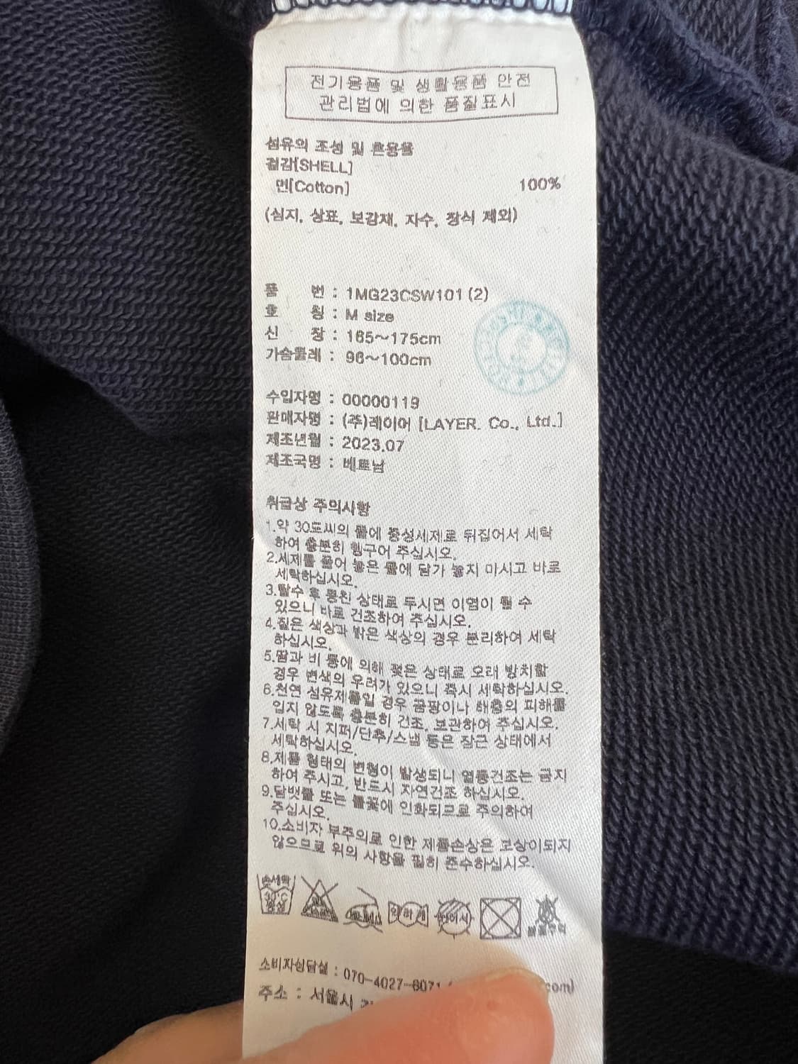 마리떼프랑소와저버 남성 네이비 로고 맨투맨티셔츠 상품이미지7