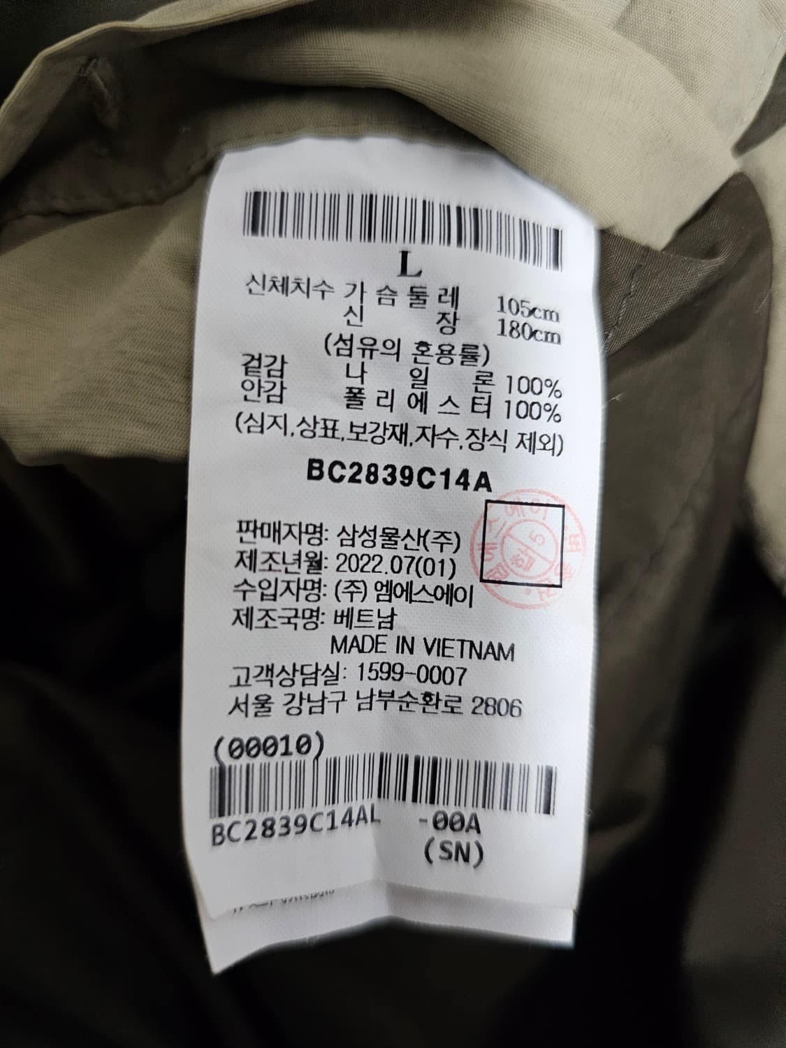 빈폴 블루종 자켓 L 상품이미지4